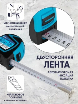 FINSHARK Измерительная рулетка Строительная 7.5м x 32мм