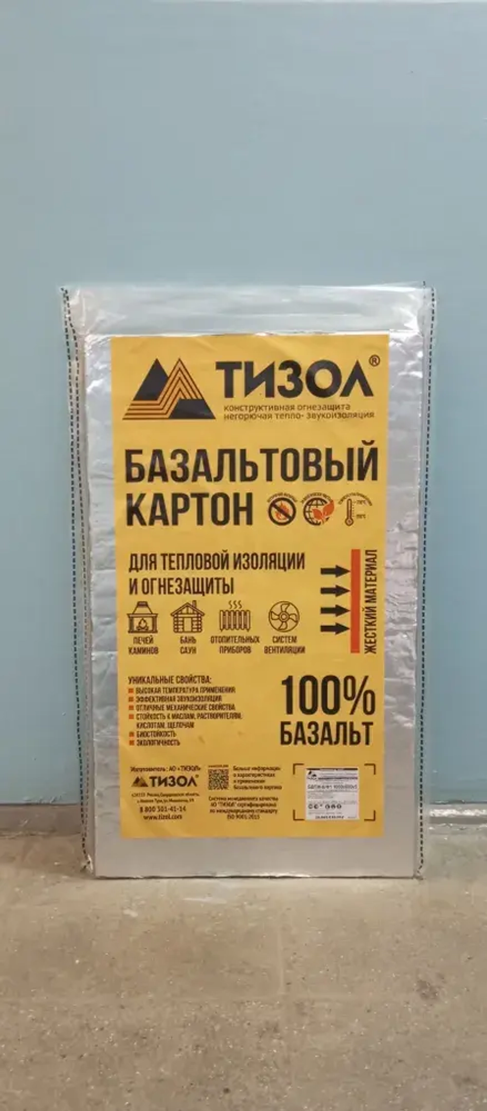 Базальтовый картон с фольгой 1000х600х5мм (1уп-3шт)