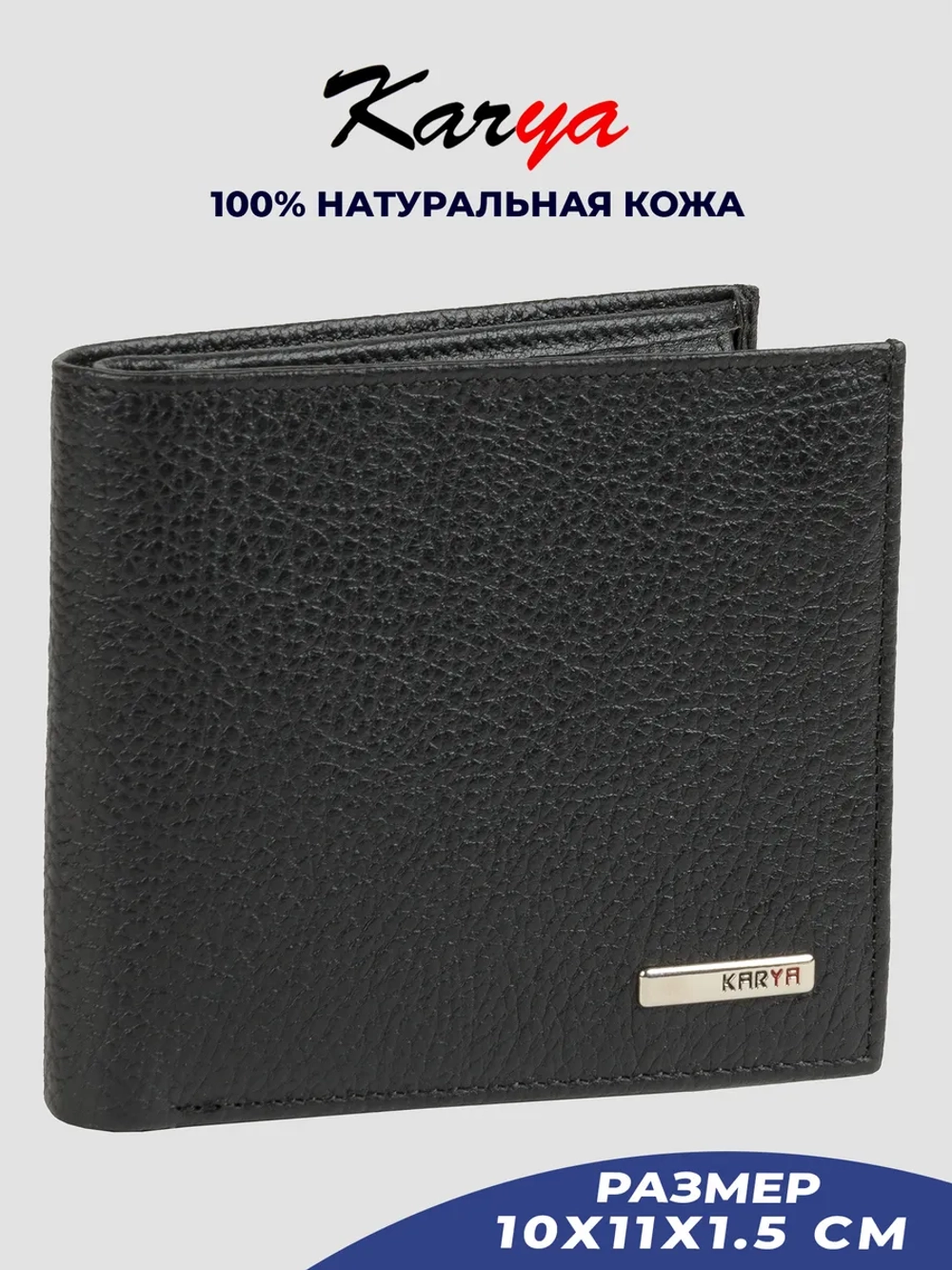 Кошелек мужской кожаный