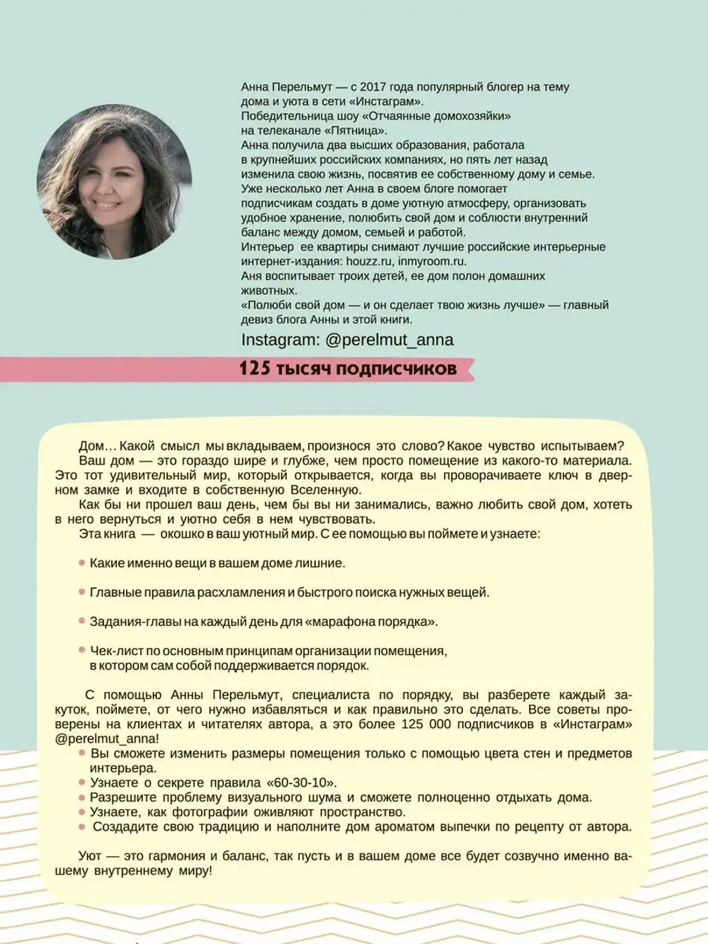 Про уют и порядок Правила расхламления