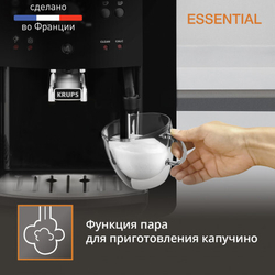 Автоматическая кофемашина KRUPS Essential EA810870