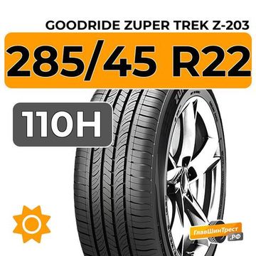 Goodride Zuper Trek Z-203 285/45 R22 110H