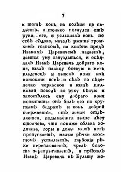 Дедушкины прогулки | автор