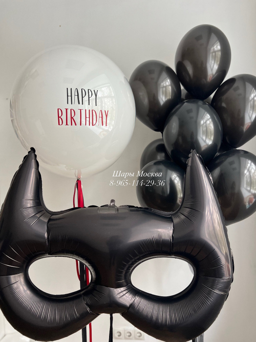 Маска бетмена с воздушными шарами