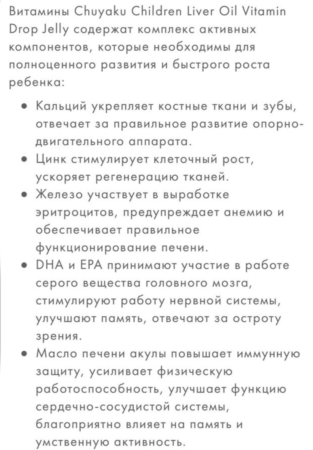 Chubu Pharmaceutical - Омега-3 кислоты с витаминами с клубничным вкусом