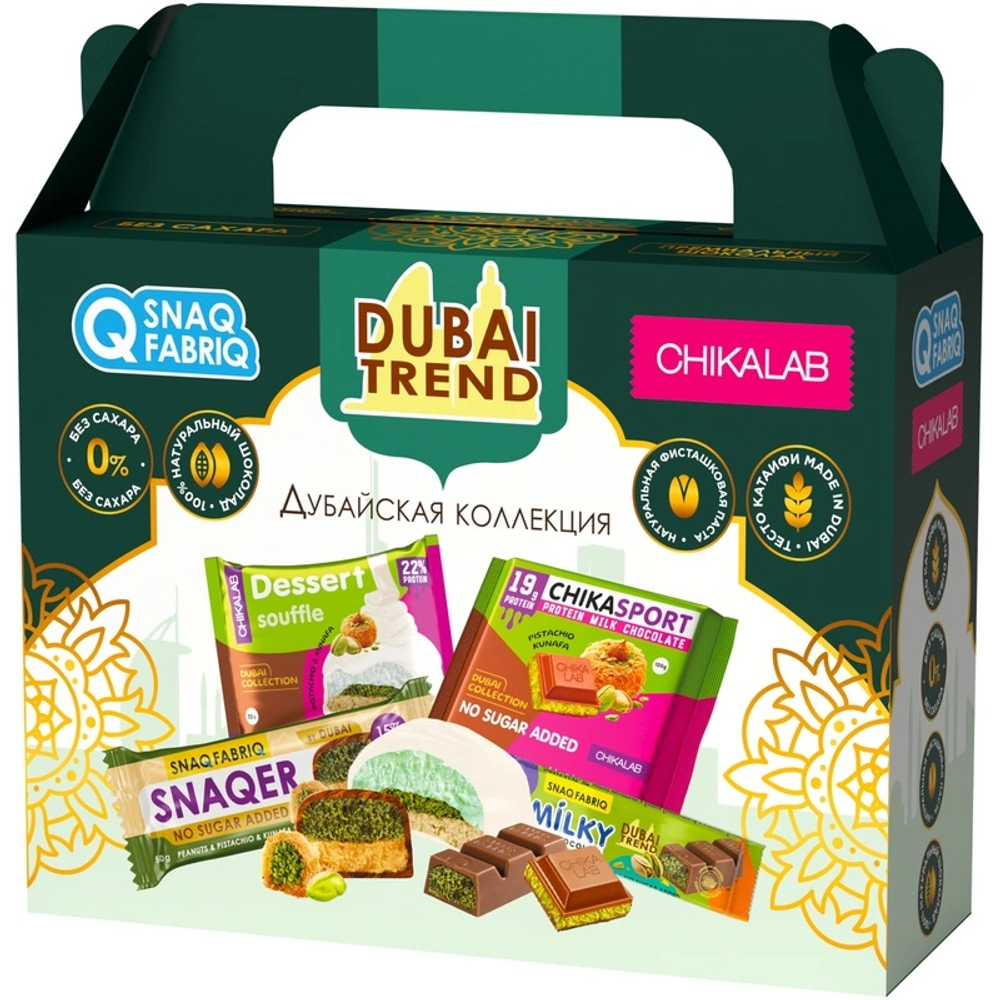 Подарочный набор "Дубайская коллекция" SNAQ FABRIQ