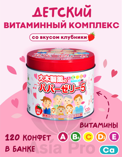 Витаминный комплекс для детей с EPA, DHA и скваленом Chuyaku Children Liver Oil Vitamin Drop Jelly