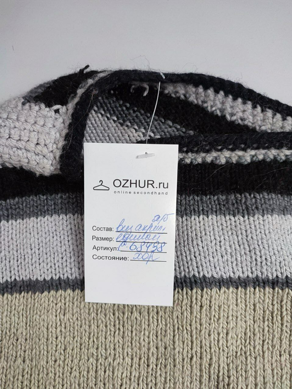 Пончо в полоску стильное единого размера