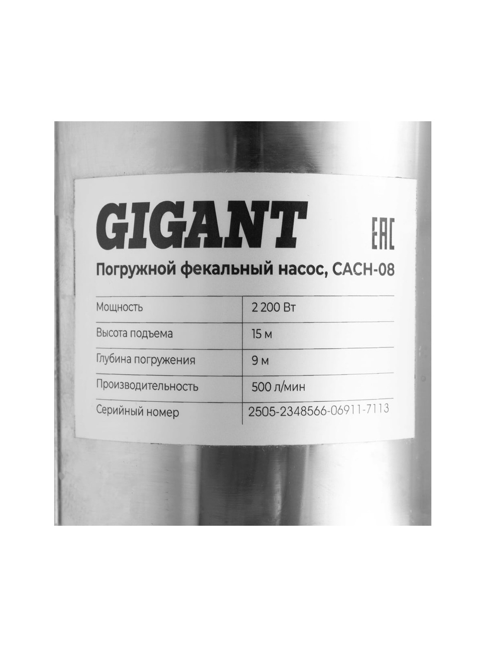 Погружной Фекальный насос Gigant CACH-08