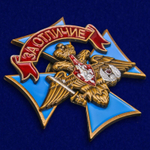 Знак ВДВ "За отличие"