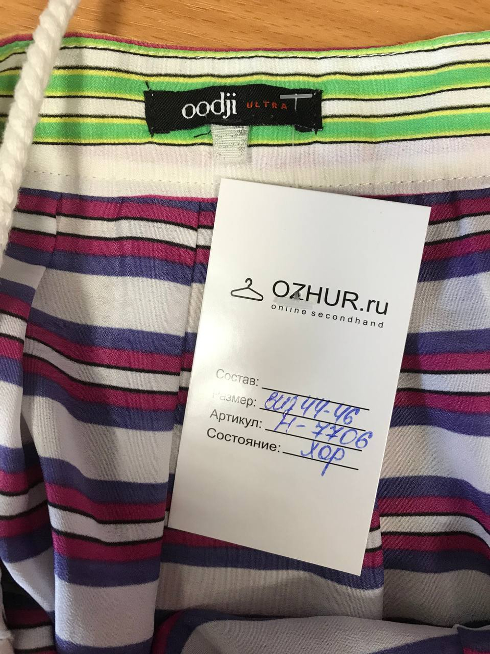 Юбка Oodji в полоску, визуально на 44/46 размер