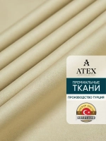 Блекаут ткань для штор и рукоделия
