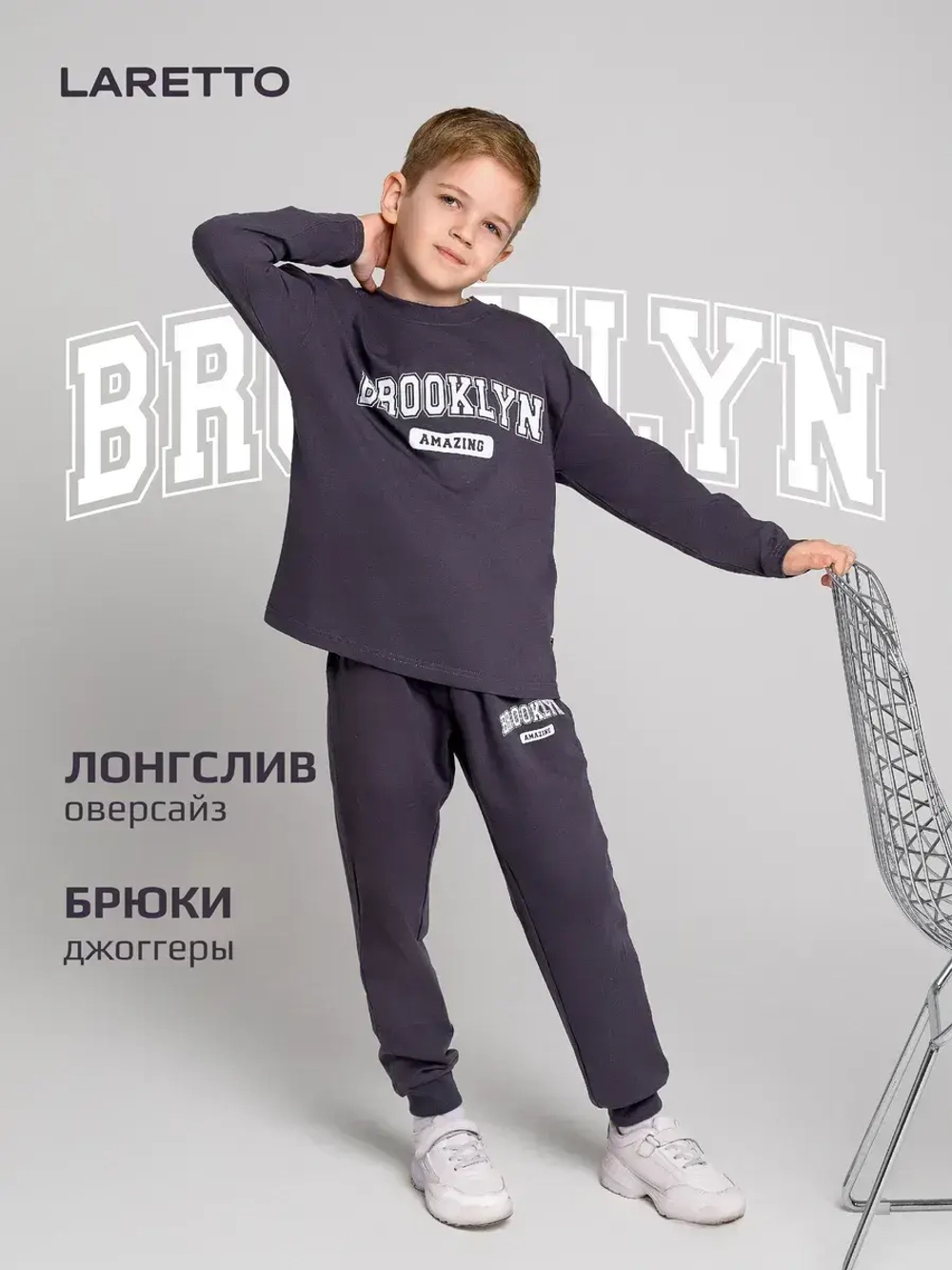 Костюм для мальчика спортивный в школу