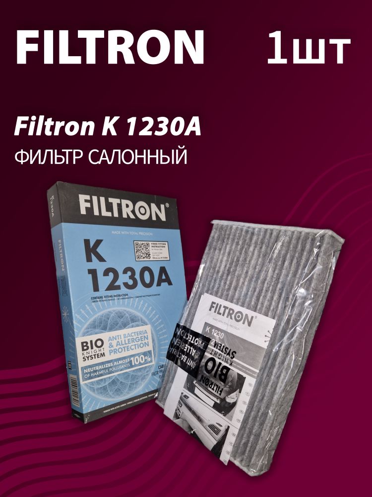 Фильтр салонный Filtron K1230A