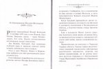 Таинство спасения. По творениям преподобных Иосифа Волоцкого и Нила Сорского