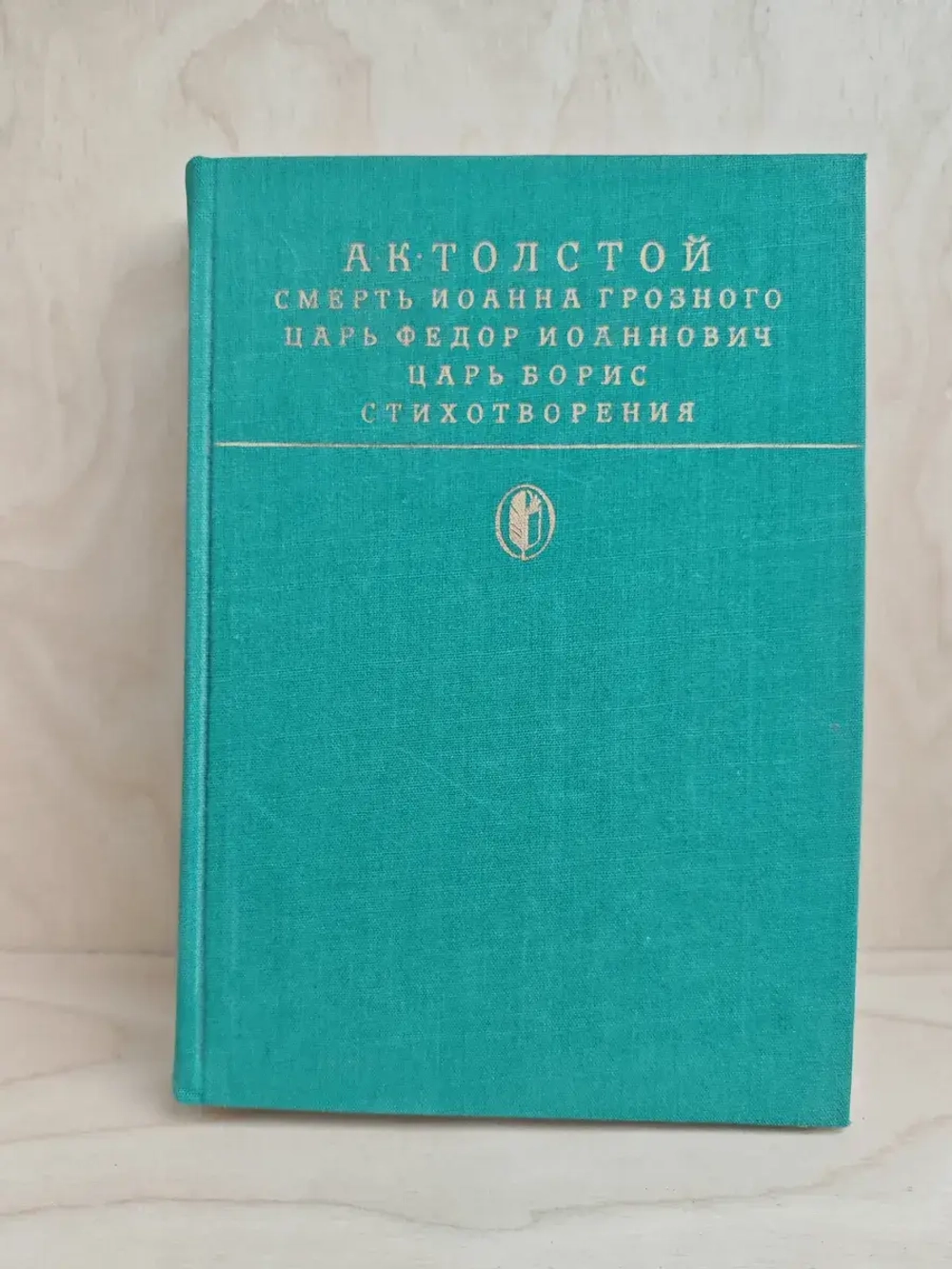 Смерть Иоанна Грозного. Царь Федор Иоаннович. Царь Борис