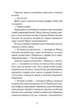 А за околицей — тьма