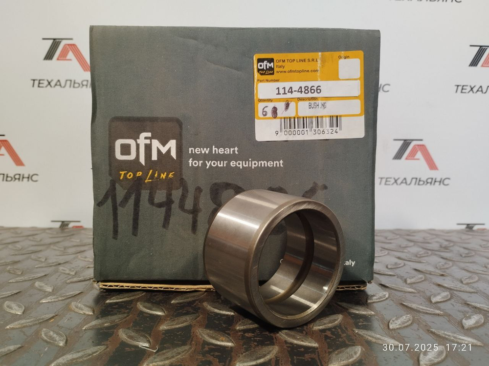Втулка 114-4866