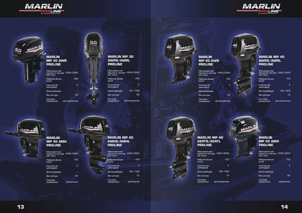 Лодочный мотор MARLIN PROLINE MP 9.9 (20) AMHS FORCE