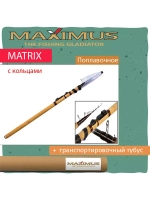Удилище попл. Maximus с кол. MATRIX