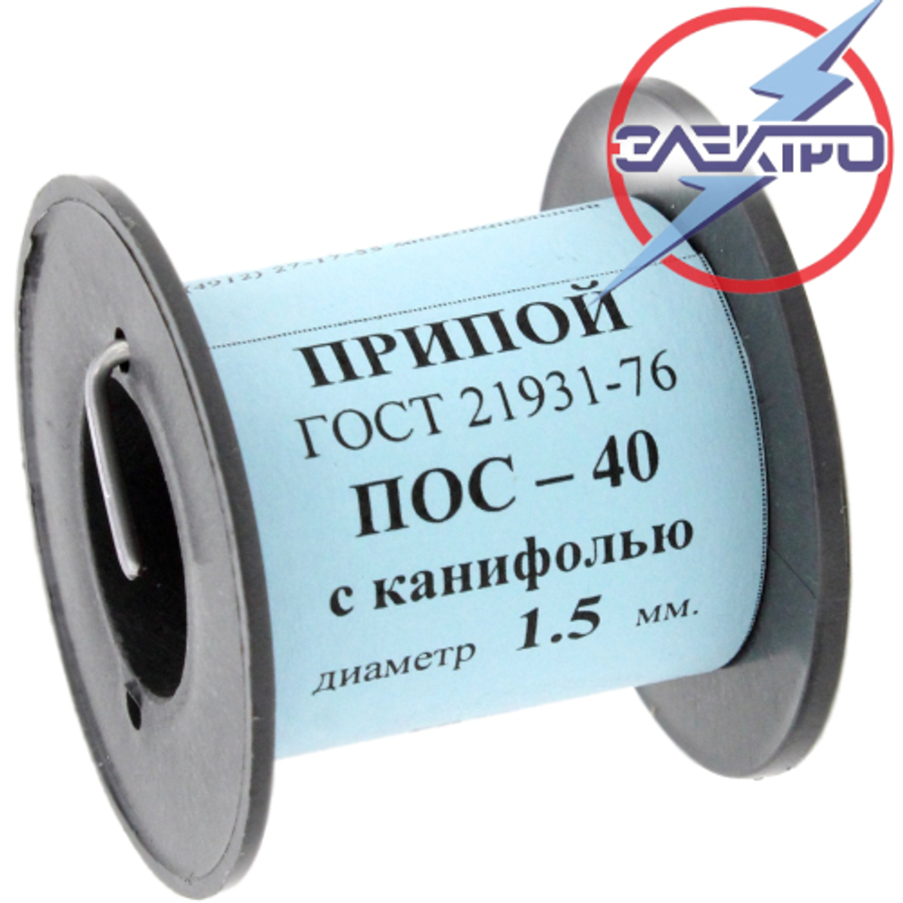Катушка ПМ 1,5мм (припой с канифолью) 100гр