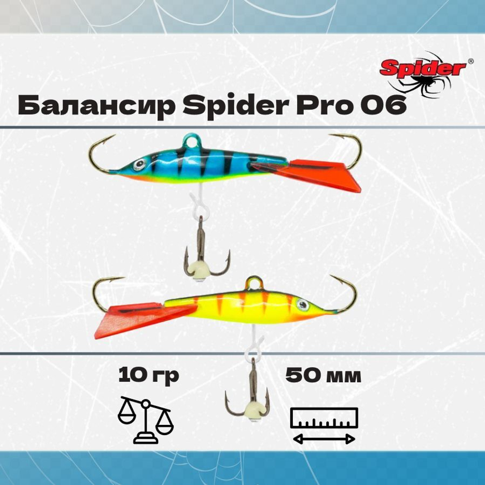 Балансир рыболовный Pro 06 10гр, 50мм, цвет 29
