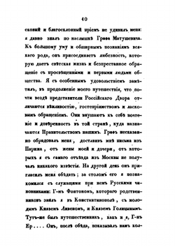 Путешествие через Южную Россию, Крым и Одессу в Константинополь, Малую Азию, Северную Африку, Мальту, Сицилию, Италию, Южную Францию и Париж в 1836 и 1837 годах. Том 2 | Н.С. Всеволожский