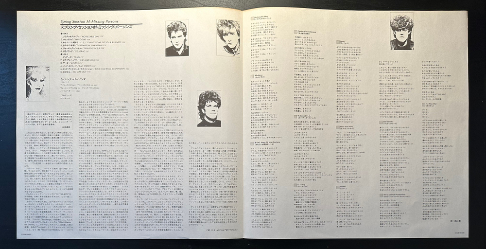 Missing Persons - Spring Session M (Япония 1982г.)