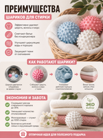 Мячики для стирки 5,5 см, 3 шт Селфи