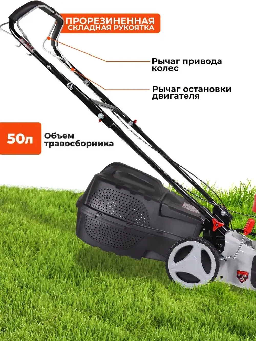 Газонокосилка Ресанта КР-5.0 БП