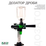 Дозатор дроби