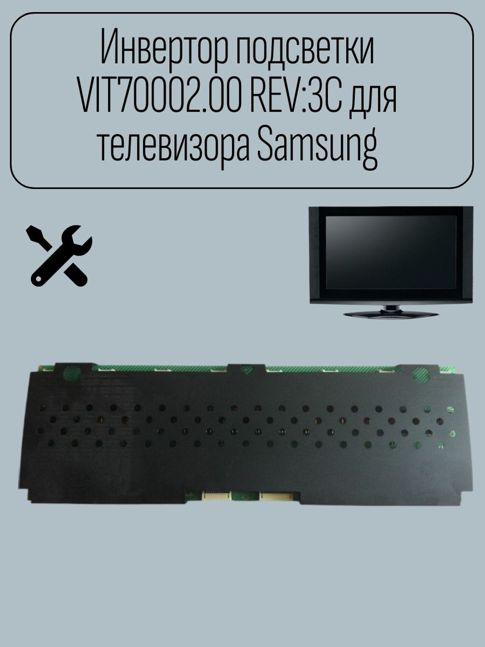 Инвертор подсветки VIT70002.00 REV:3C для телевизора Samsung