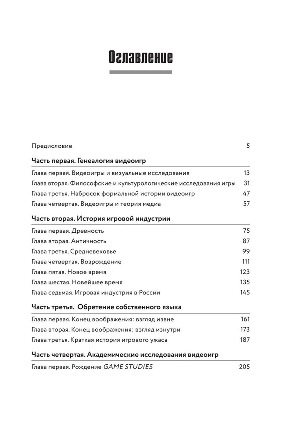 Игродром. Что нужно знать о видеоиграх и игровой культуре