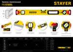 STAYER PRO STABIL, 600 мм, усиленный профиль, уровень с поворотным глазком, Professional (3471-060)