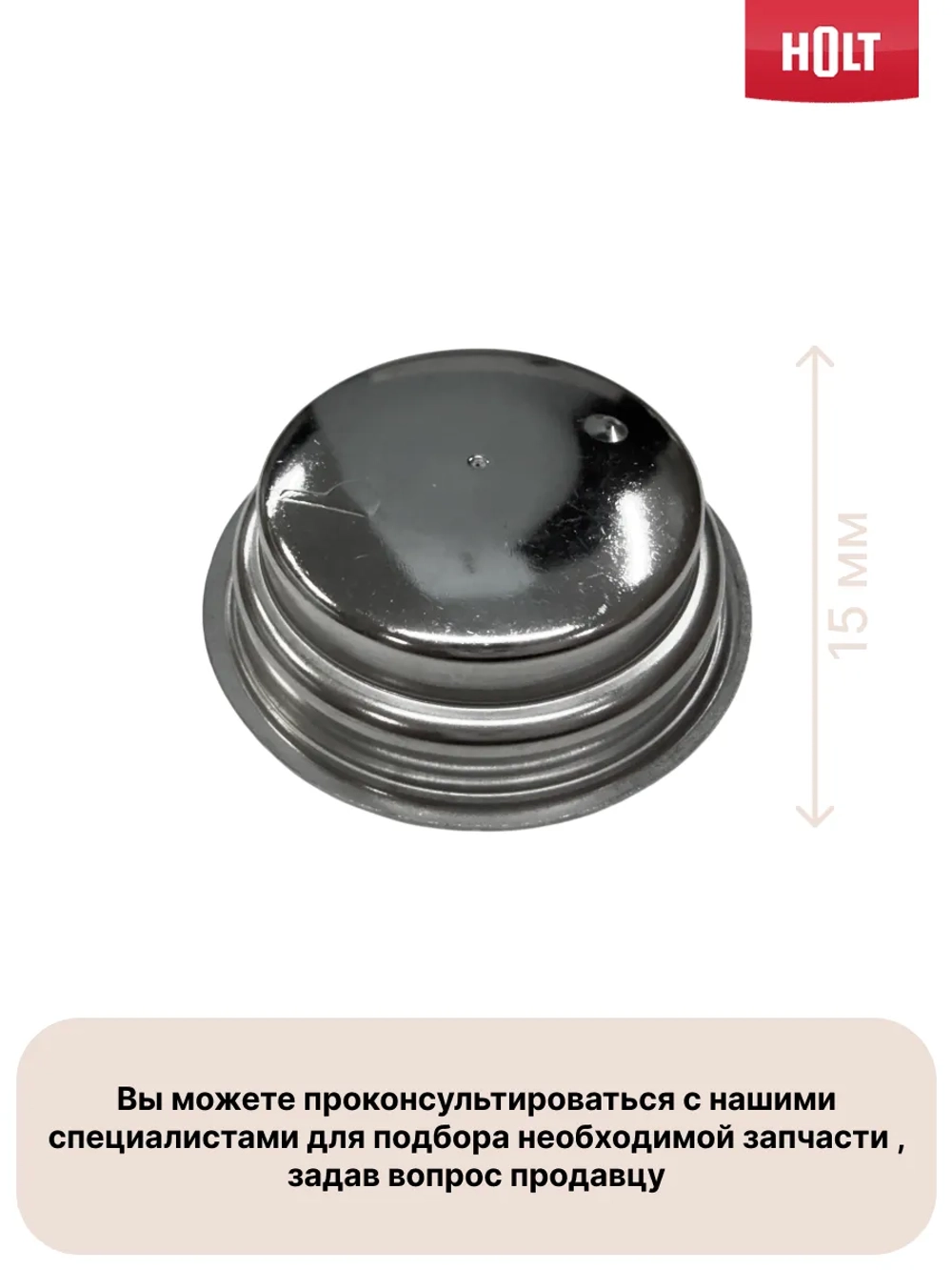 Фильтр на 1 чашку к коф-ке HT-CM-006 H0014.06.X6