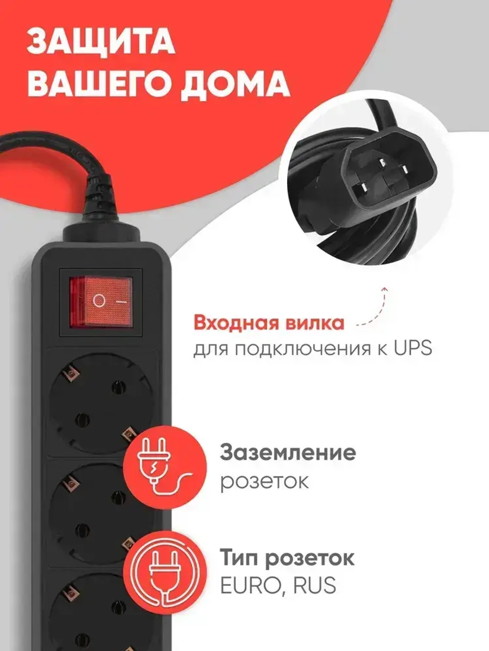 Сетевой фильтр для ИБП PC Pet AP01006-E-B 1.8м, 5 розеток, с выключателем, черный