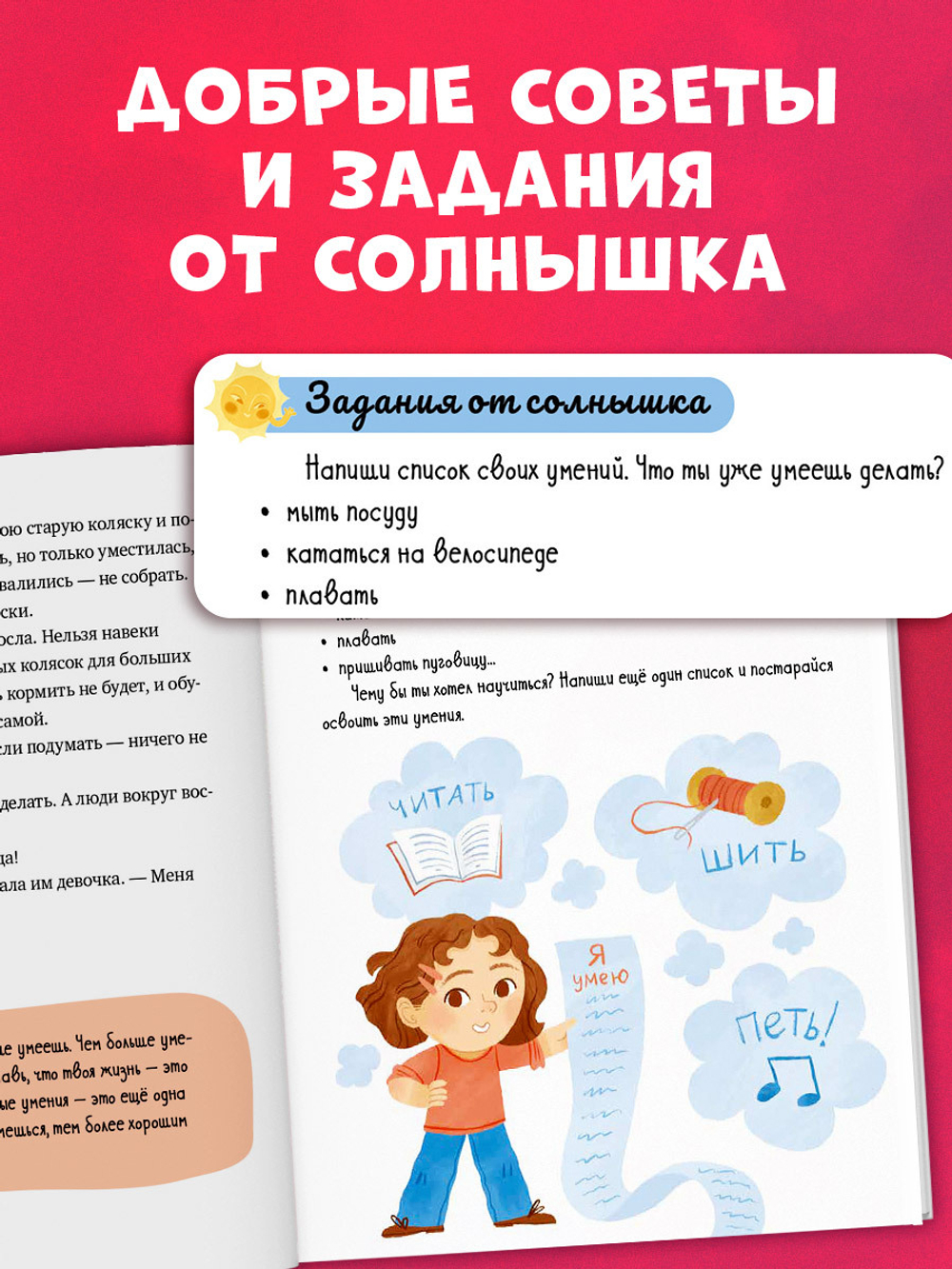 Семейные ценности. Сказки о дружной семье