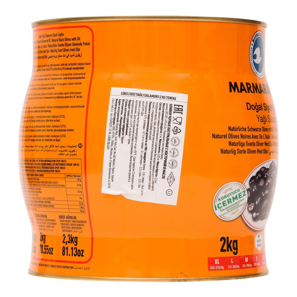 Маслины Marmarabirlik 3XS черные с косточкой 2 кг