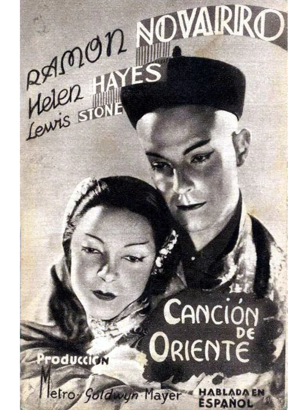 Сын-дочка (1932) (DVD-R)