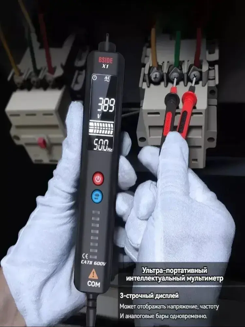 Мультиметр BSIDE X1