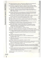 РАК. Опыт борющихся. Методики лечащих