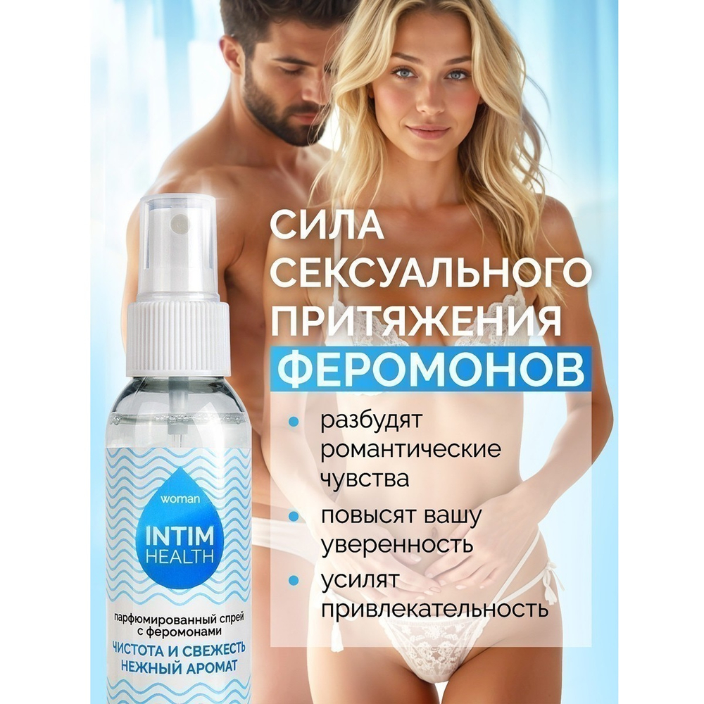 Парфюмированный спрей с феромонами для женщин 95 мл