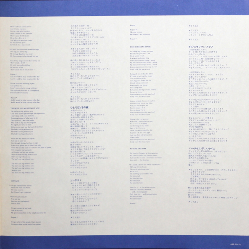 The Police / Reggatta De Blanc (LP)