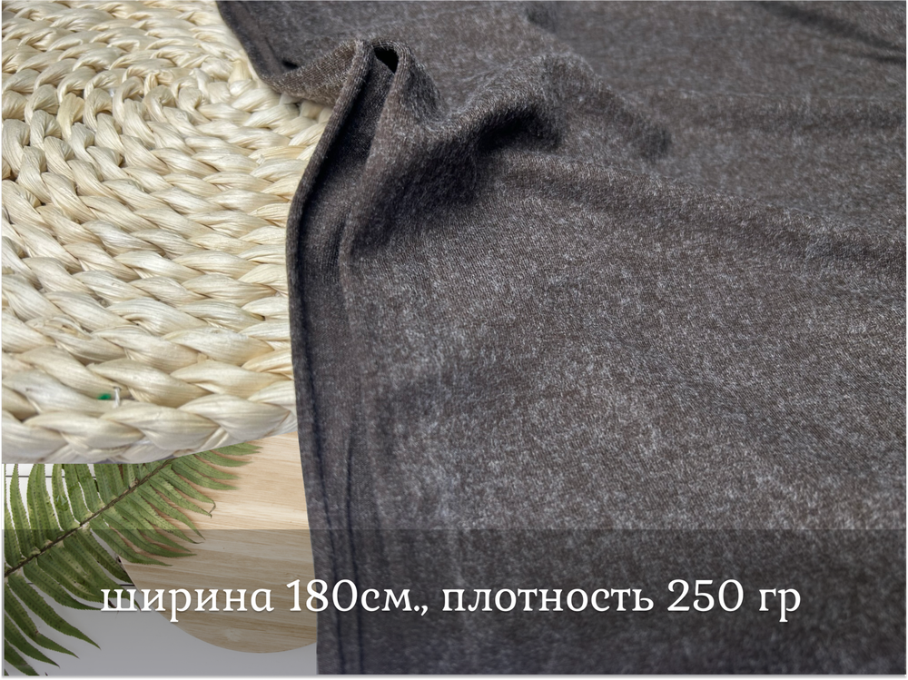 Ангора с шерстью ШОКОЛАД