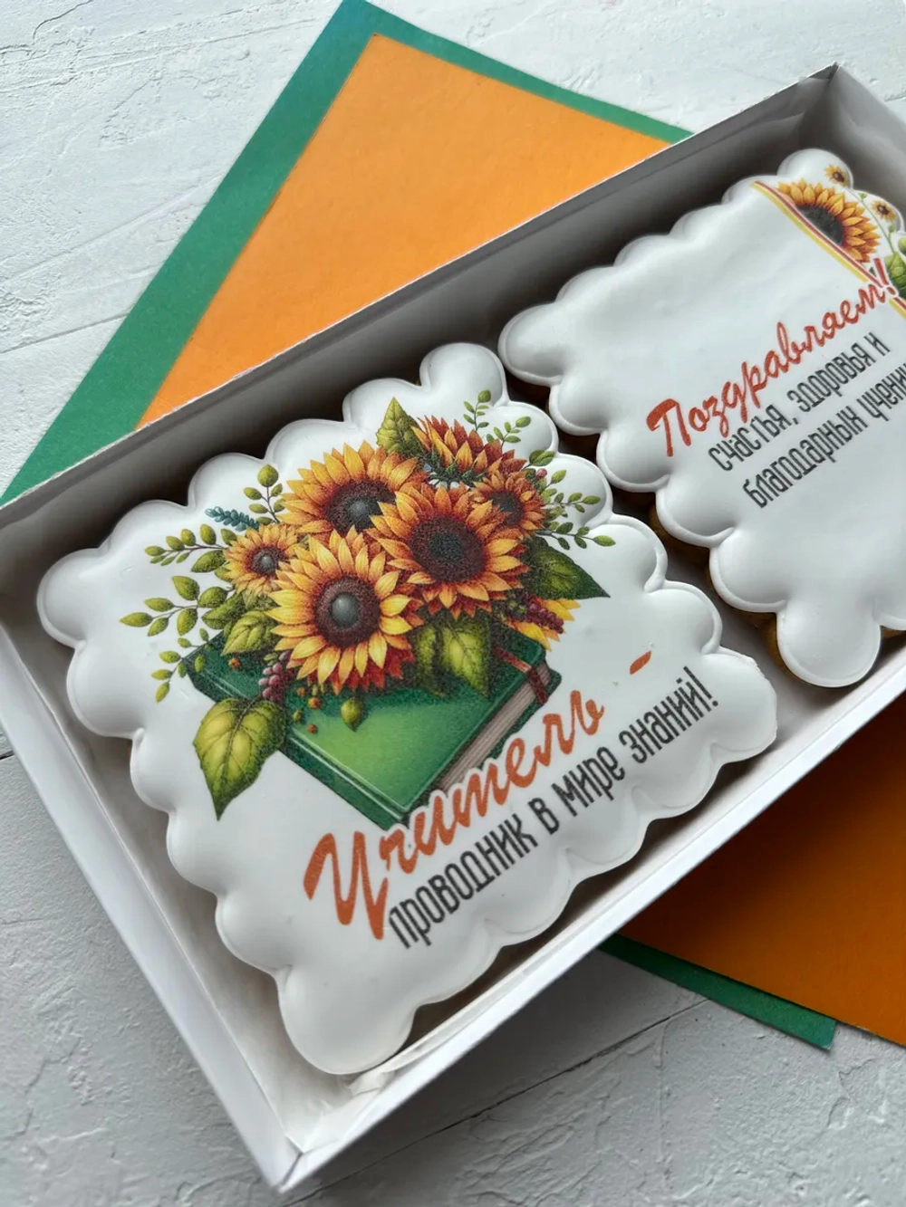 Подарок учителю имбирные пряники