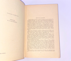 Владимир Беляев "Старая Крепость"