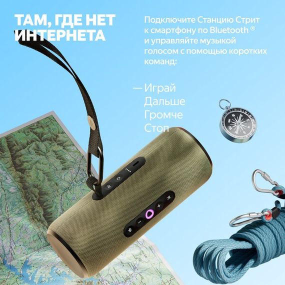 Умная портативная колонка Яндекс Станция Стрит с Алисой, зеленый, 30Вт (YNDX-00030GRN)