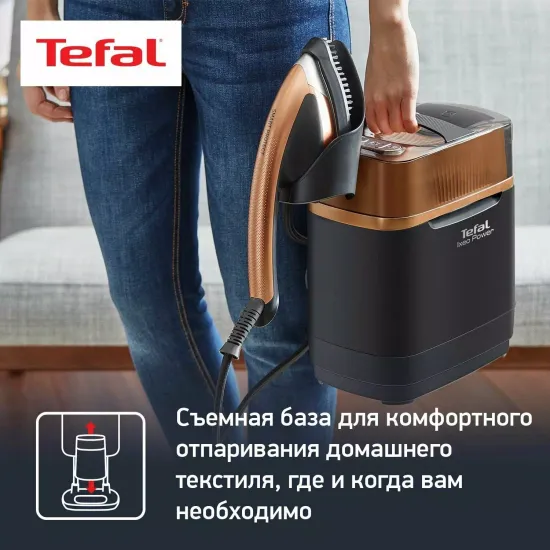Гладильная система Tefal Ixeo QT2020EO, золотой/черный