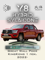 Щетки стеклоочистителя HUOYE Y8 550/450 мм на GreatWall PoerKingKong | Push button