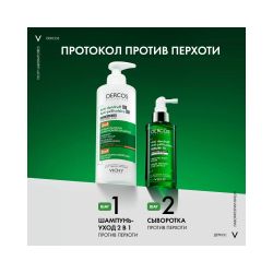 Vichy Dercos Anti-Dandruff DS Шампунь-кондиционер против перхоти 2в1, 390 мл